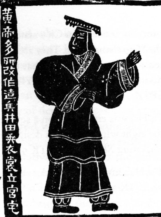 轩辕剑天之痕攻略下载_轩辕黄帝 传世文献 记载
