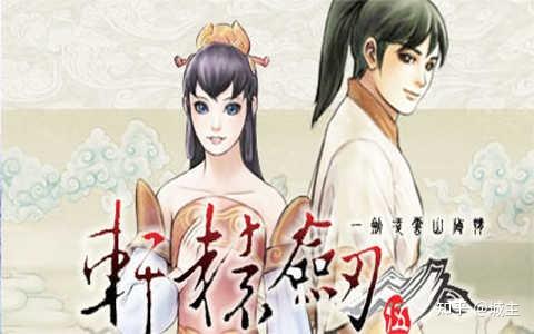 轩辕剑正统系列游戏介绍_轩辕剑系列游戏DOMO小组_轩辕剑天之痕攻略下载