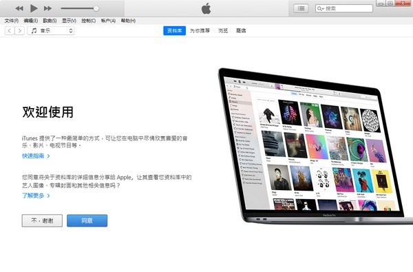64位itunes官方支持iOS系统版本运行_64位itunes官方下载_iTunes音乐整理播放列表功能介绍