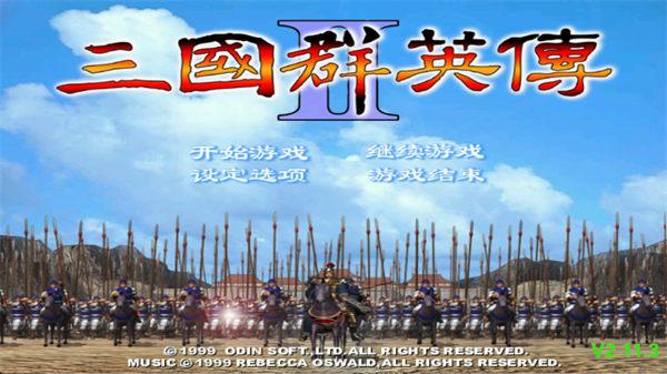 三国群英传3威力加强版下载_三国群英传2手机版攻略_三国群英传2手机版特色系统