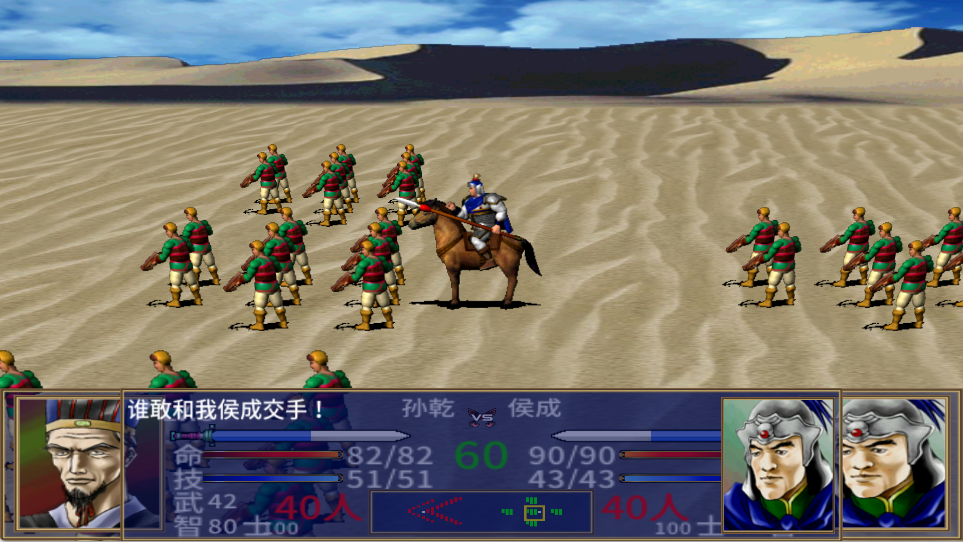 三国群英传3威力加强版下载_三国群英传2手机版攻略_三国群英传2手机版特色系统