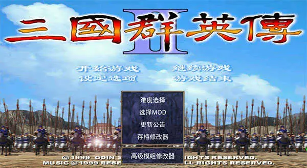 三国群英传2威力加强版：重温经典，体验万人沙场的热血与智谋