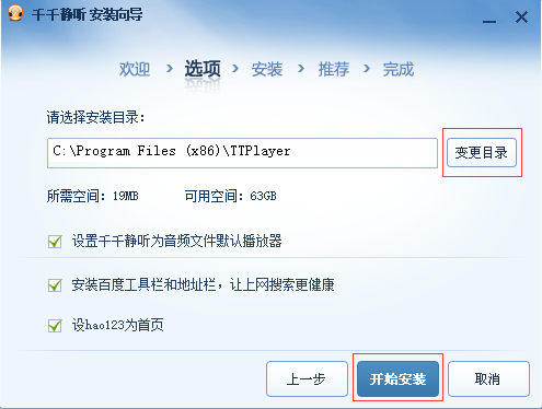 千千静听经典版：百万歌曲免费试听下载，享最新音乐资讯