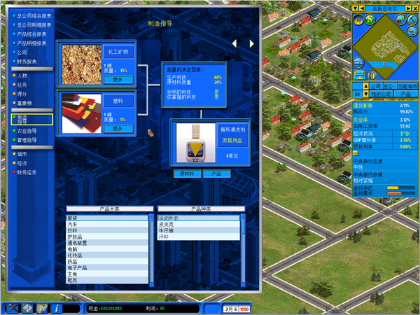 金融帝国2手机版特色玩法_金融帝国2下载_金融帝国2手机版游戏攻略