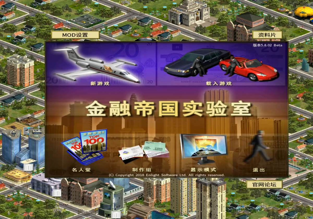 金融帝国2下载_金融帝国2手机版 模拟经营类游戏 经典金融帝国游戏