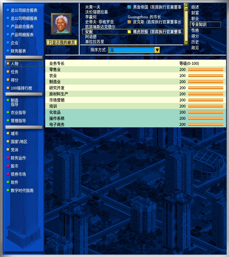 金融帝国2下载_金融帝国2手机版 模拟经营类游戏 经典金融帝国游戏