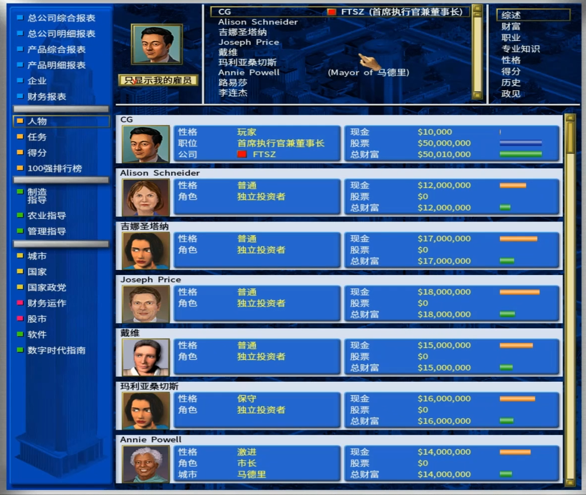 金融帝国2下载_金融帝国2手机版 模拟经营类游戏 经典金融帝国游戏