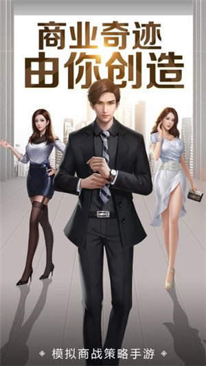 金融帝国2实验室组最新版截图