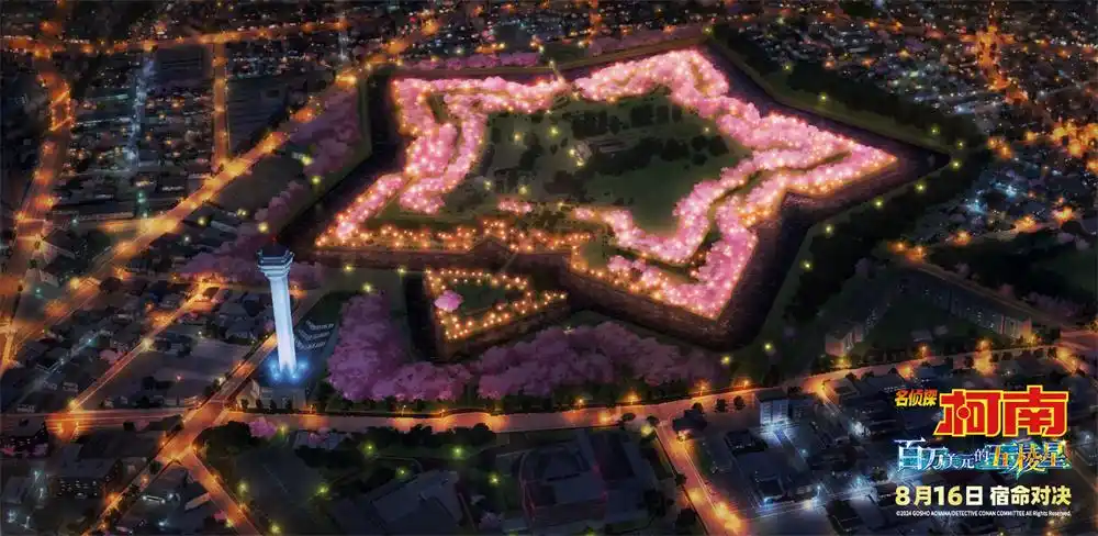 名侦探柯南 百万美元的五棱星 服部平次久违主角_名侦探柯南剧场版13下载