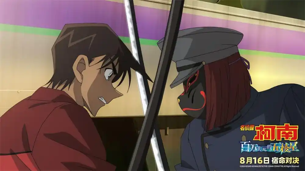 名侦探柯南剧场版13下载_名侦探柯南 百万美元的五棱星 服部平次久违主角