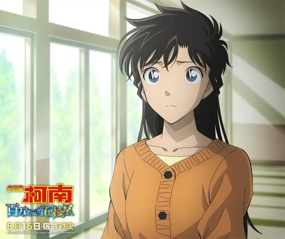 名侦探柯南剧场版13下载_名侦探柯南 百万美元的五棱星 服部平次久违主角