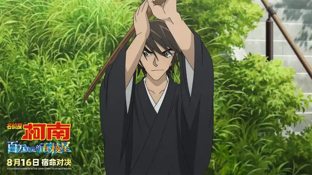 名侦探柯南剧场版13下载_名侦探柯南 百万美元的五棱星 服部平次久违主角