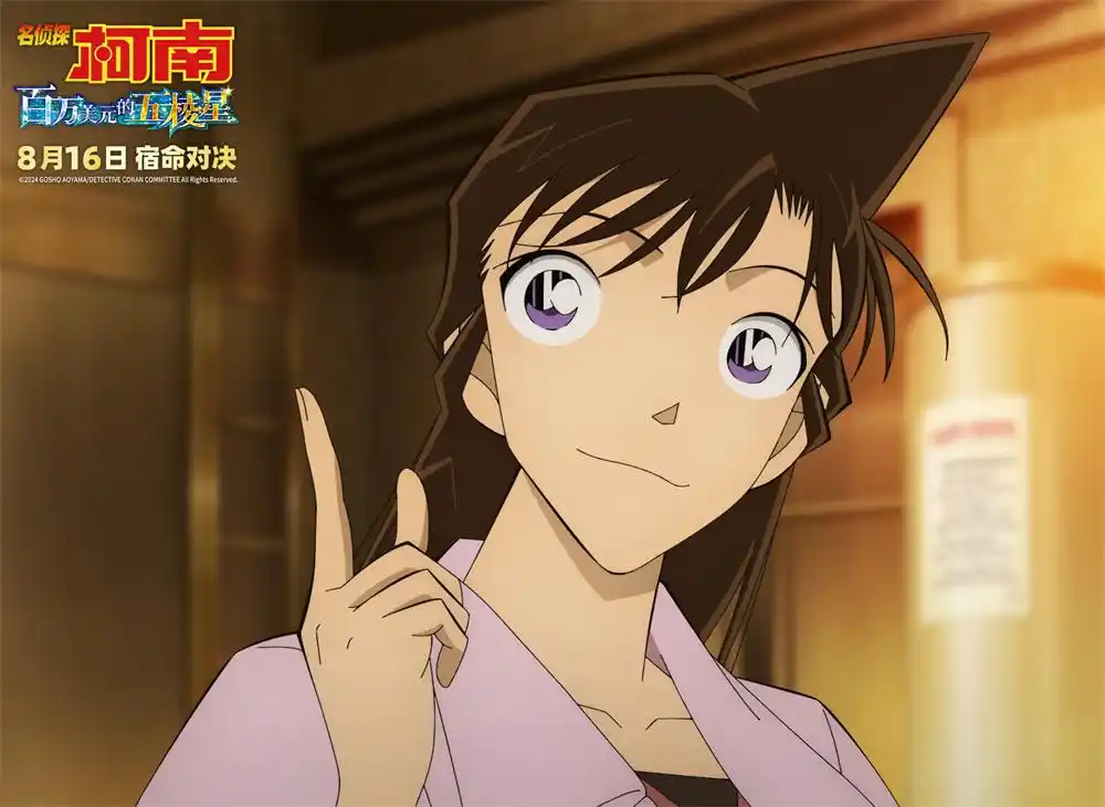 名侦探柯南 百万美元的五棱星 服部平次久违主角_名侦探柯南剧场版13下载