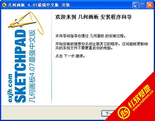 几何画板4.07最强中文版