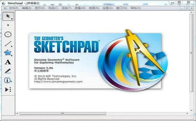 全网最强几何画板中文版下载！附教程及近400个课件实例