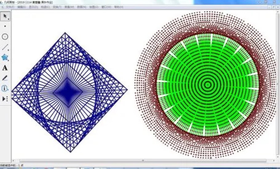 几何画板官方下载