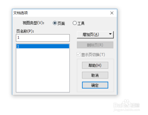 几何画板软件下载