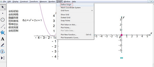 几何画板在线使用