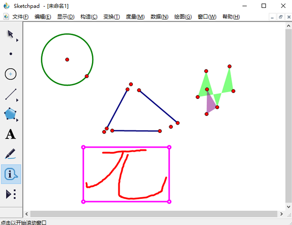 几何画板中文版下载及安装教程，助力数学教学与学习