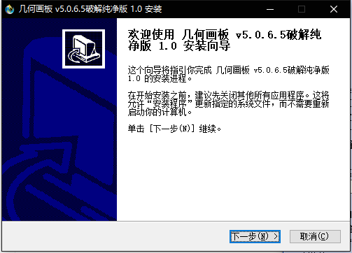 几何画板电脑版_几何画板中文版下载_sketchpad教学软件