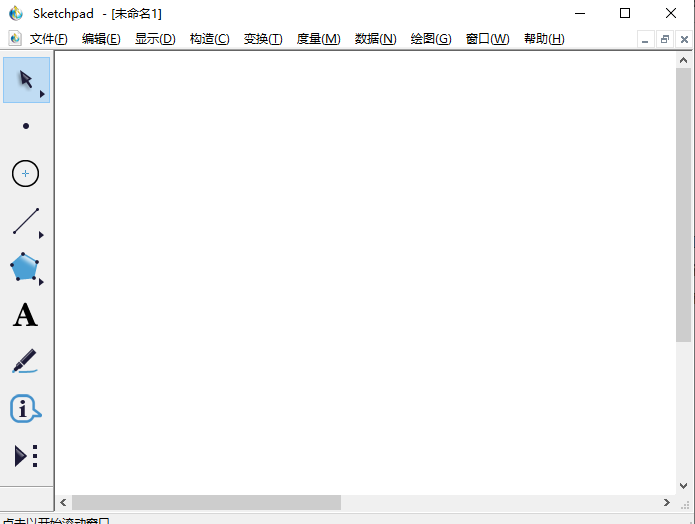 sketchpad教学软件_几何画板中文版下载_几何画板电脑版