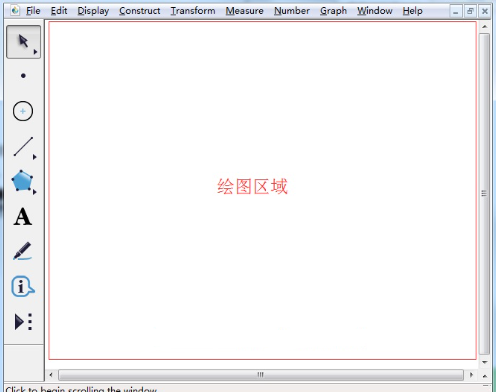 几何画板电脑版_几何画板中文版下载_sketchpad教学软件