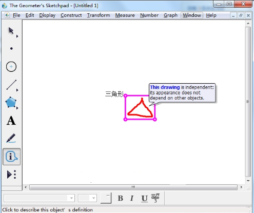 sketchpad教学软件_几何画板中文版下载_几何画板电脑版