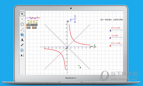 几何画板中文版下载！含丰富教程与强大功能，助你学习教学