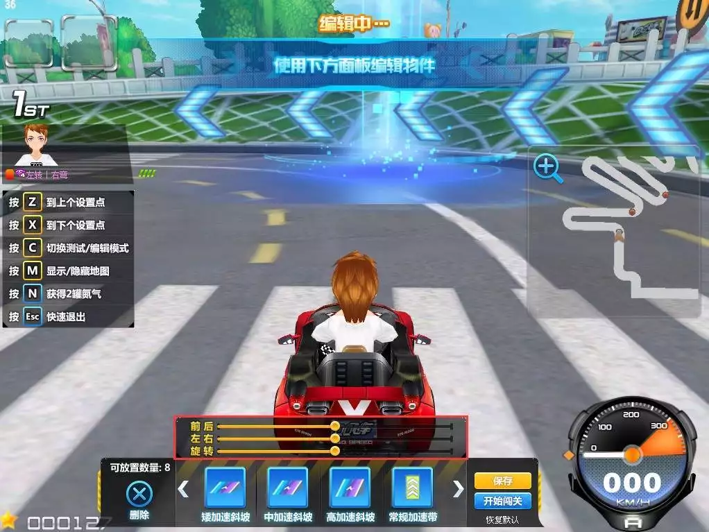 QQ飞车上分技巧_下载qq飞车_QQ飞车赛道应变能力