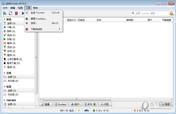 qBittorrent电脑版下载2025