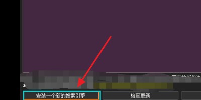 qbittorrent怎么使用4