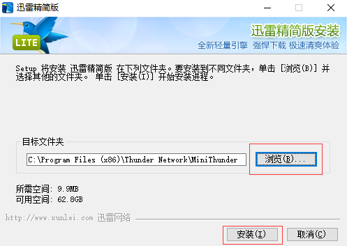 迅雷下载敏感资源_迅雷精简版不限速功能_迅雷绿色精简版下载