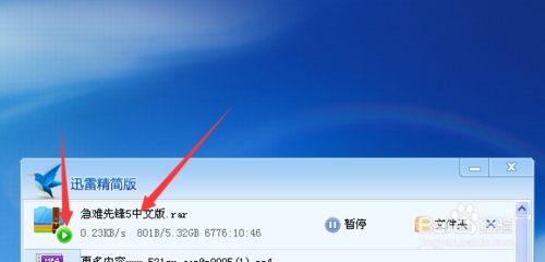 迅雷下载敏感资源_迅雷绿色精简版下载_迅雷精简版不限速功能