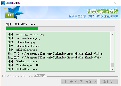 迅雷绿色精简版下载_迅雷下载敏感资源_迅雷精简版不限速功能
