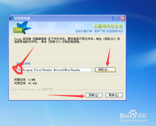 迅雷下载敏感资源_迅雷绿色精简版下载_迅雷精简版不限速功能